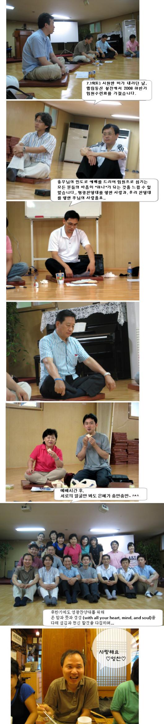 2008 �Ϲݱ� �ӿ�����ȸ