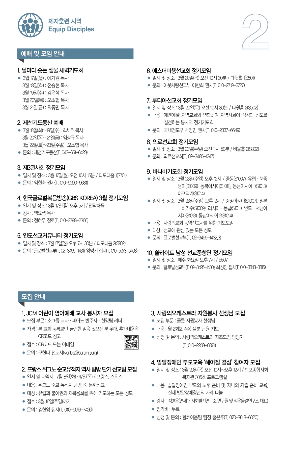 주보2면