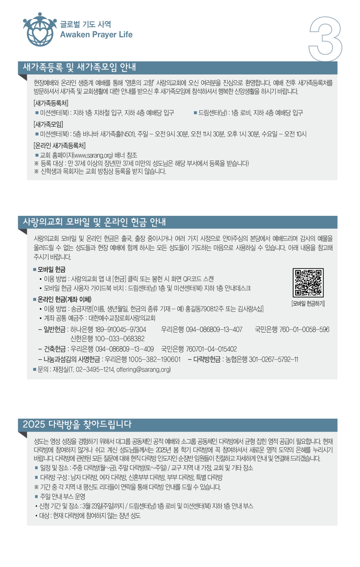 주보3면