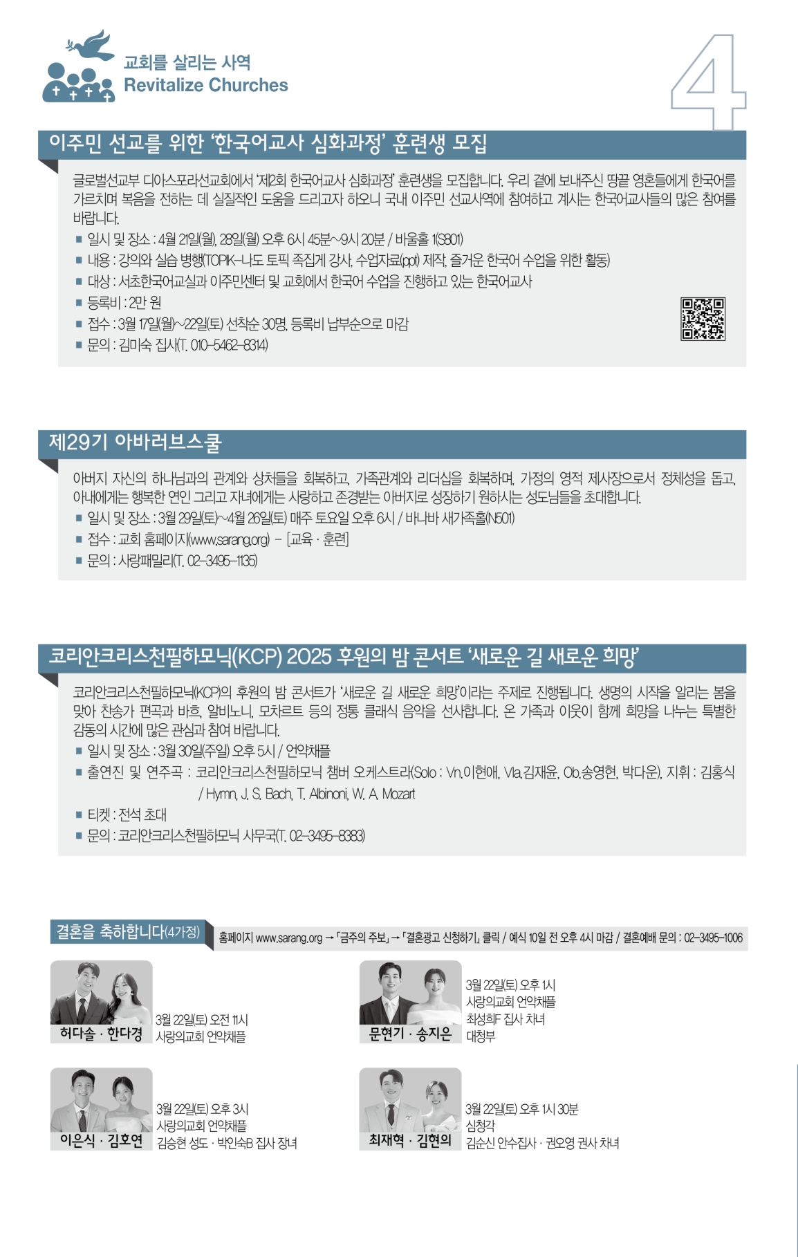 주보4면