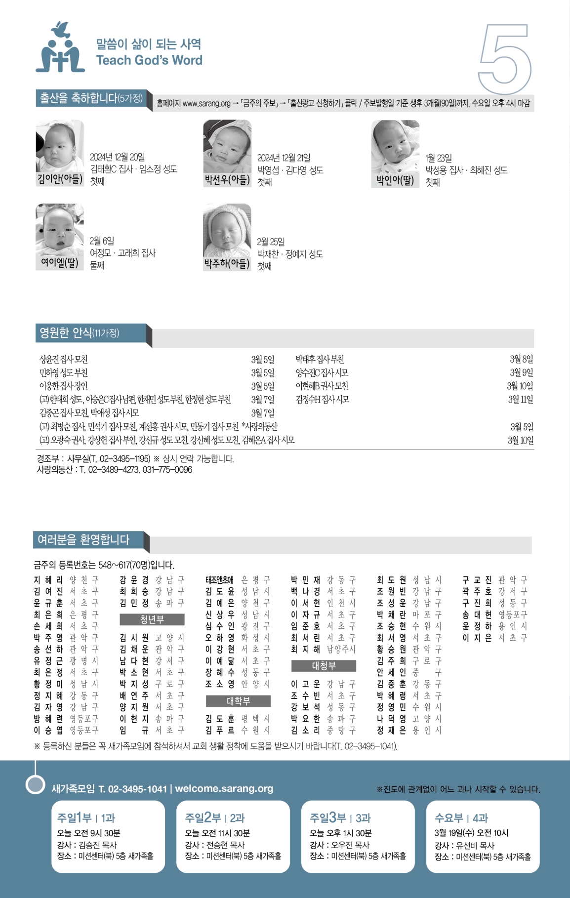 주보5면