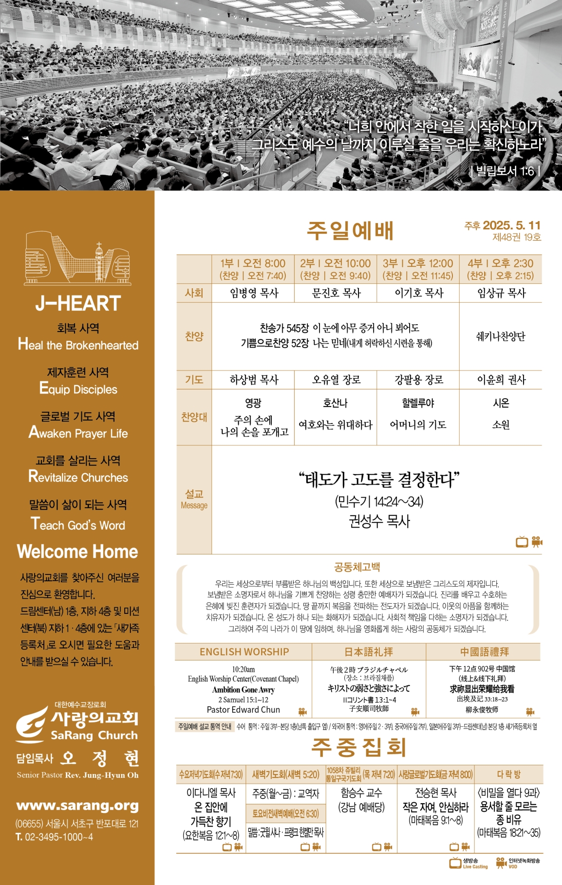 주보메인
