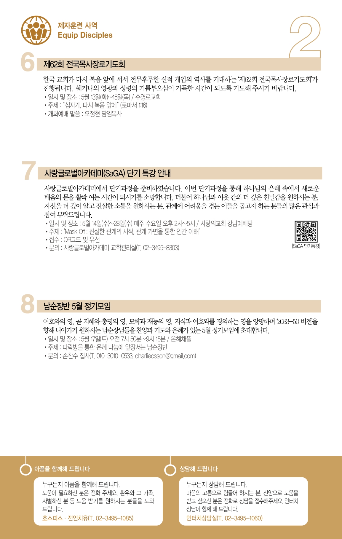 주보2면