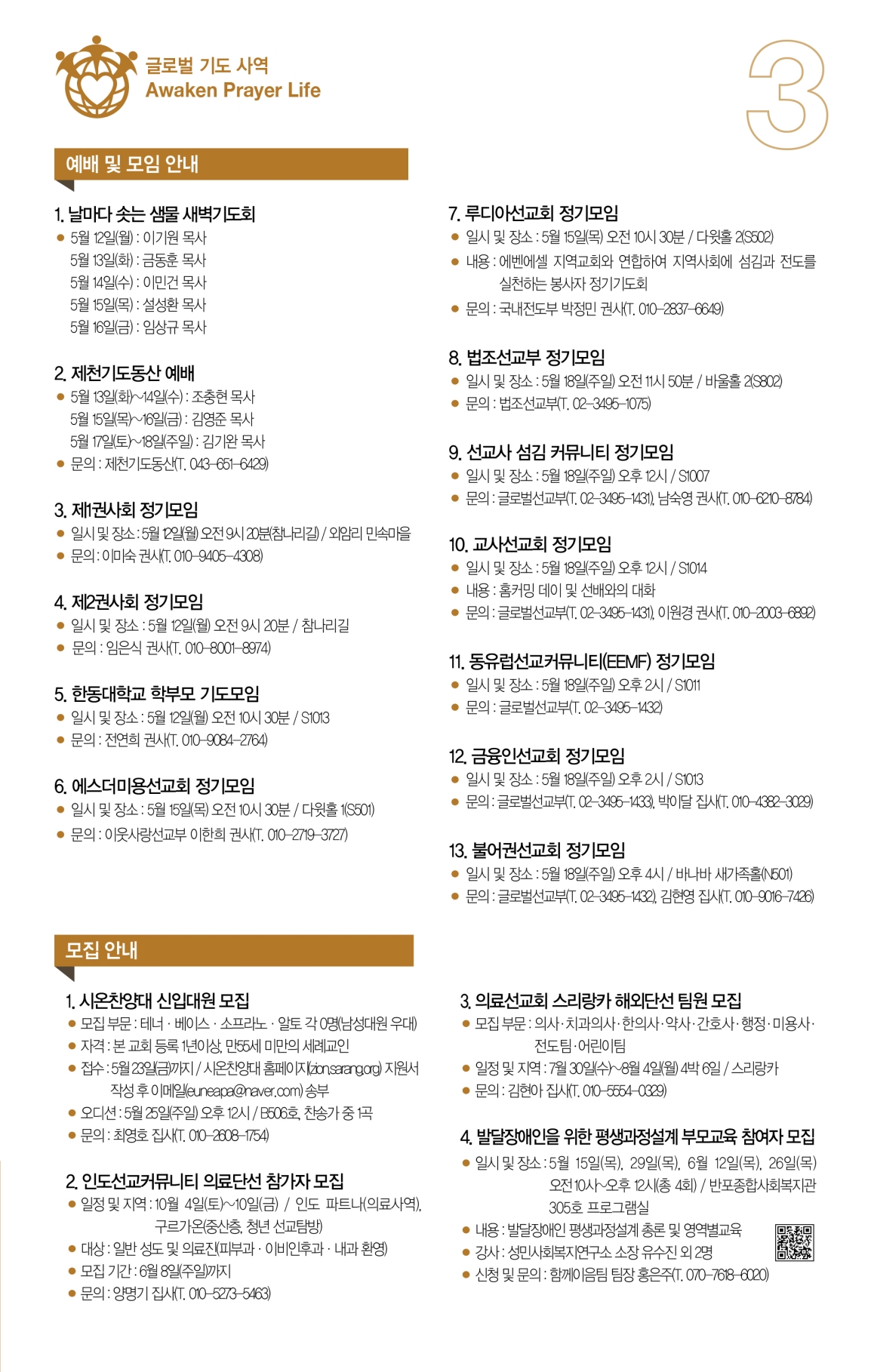 주보3면