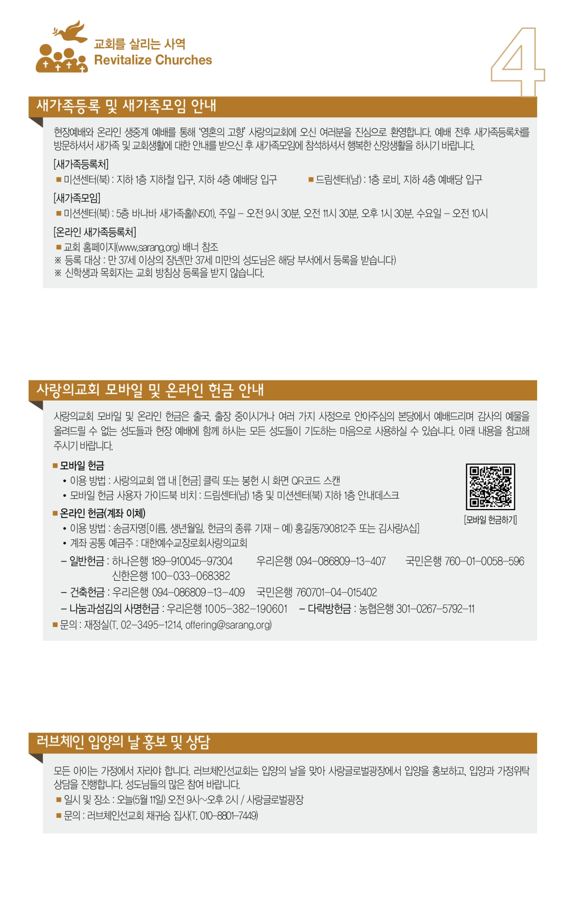 주보4면