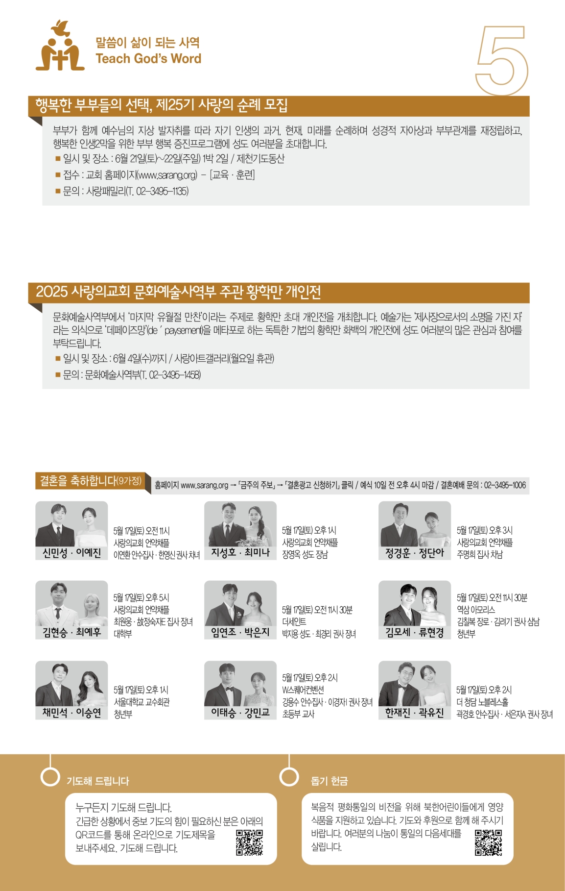 주보5면