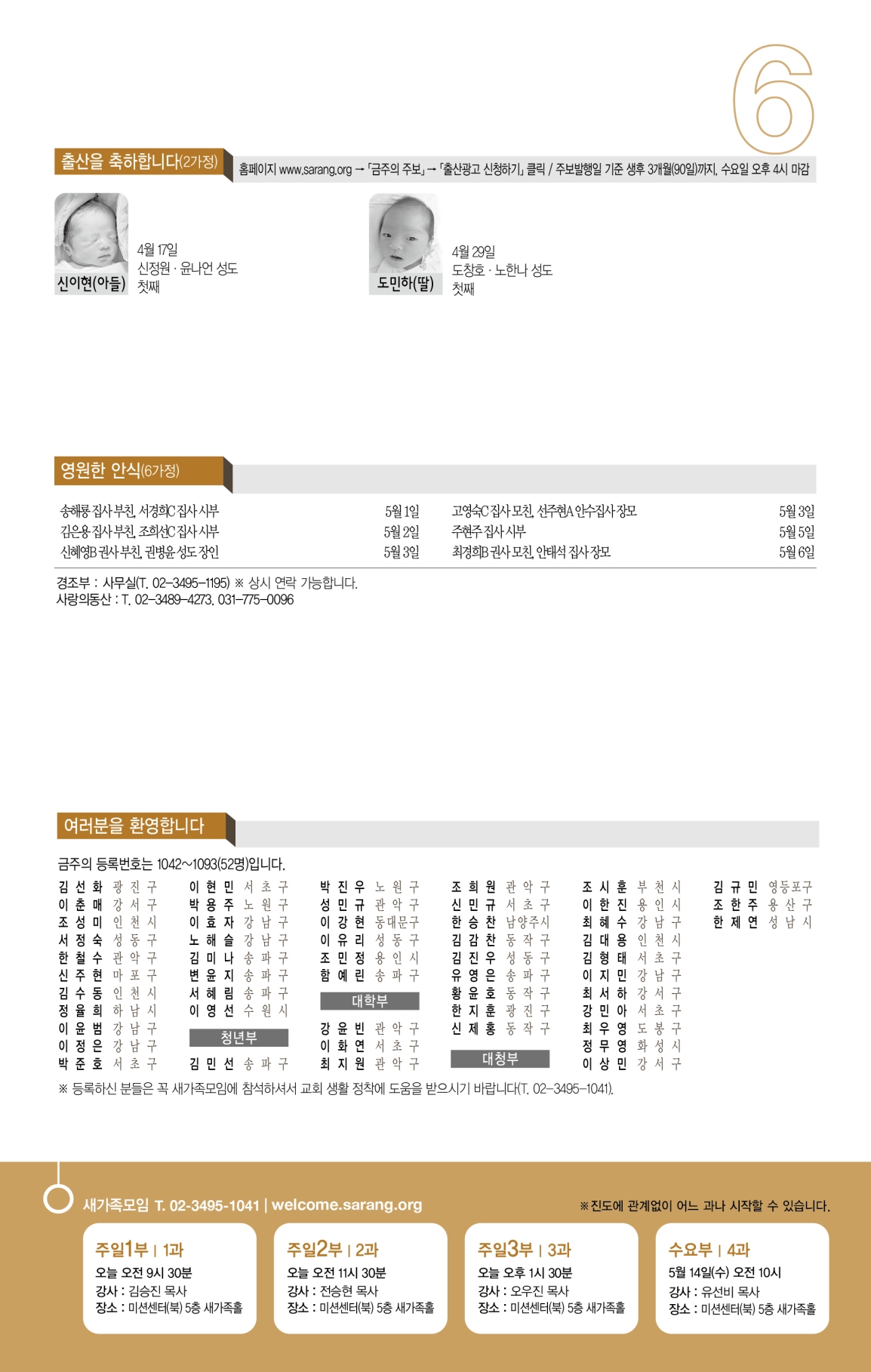 주보6면