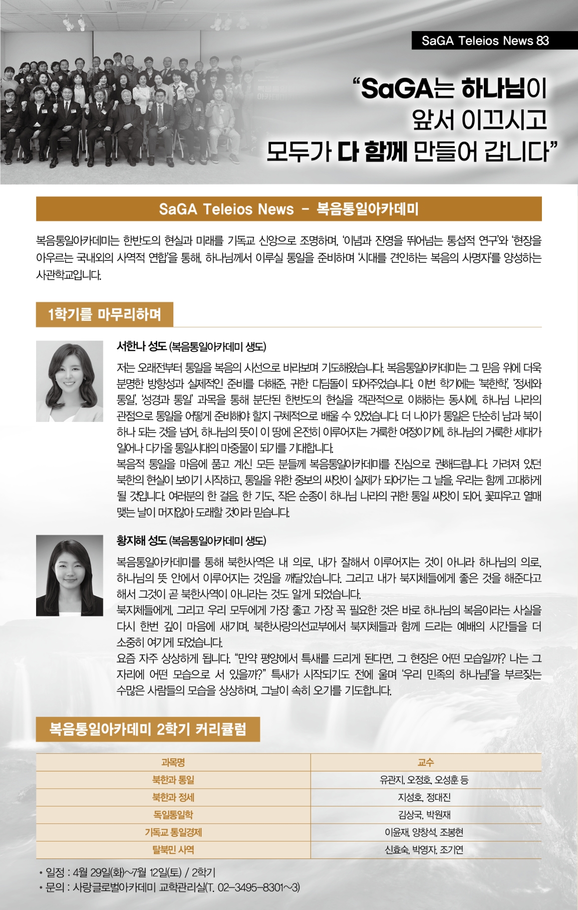 주보7면