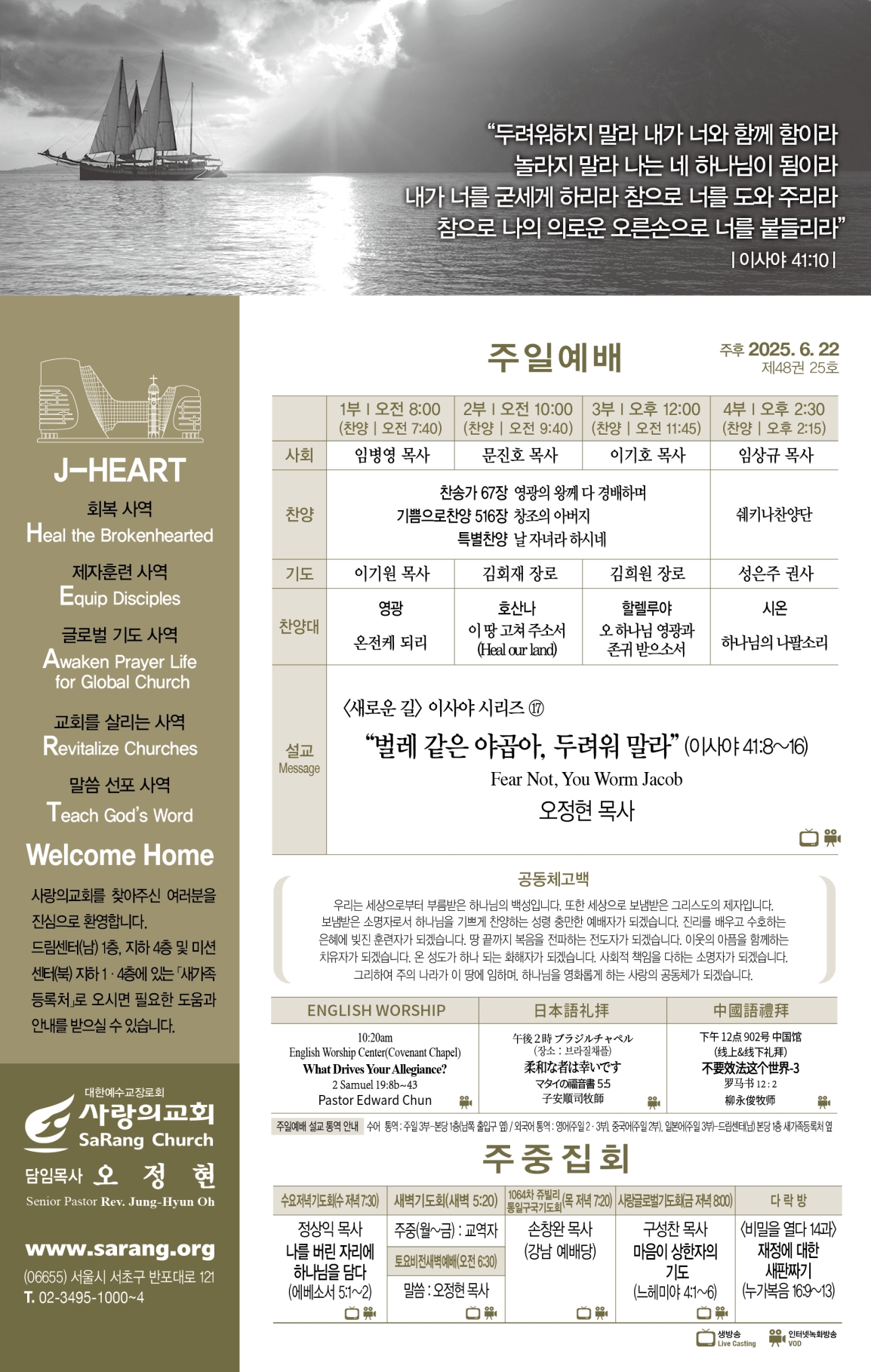 주보메인