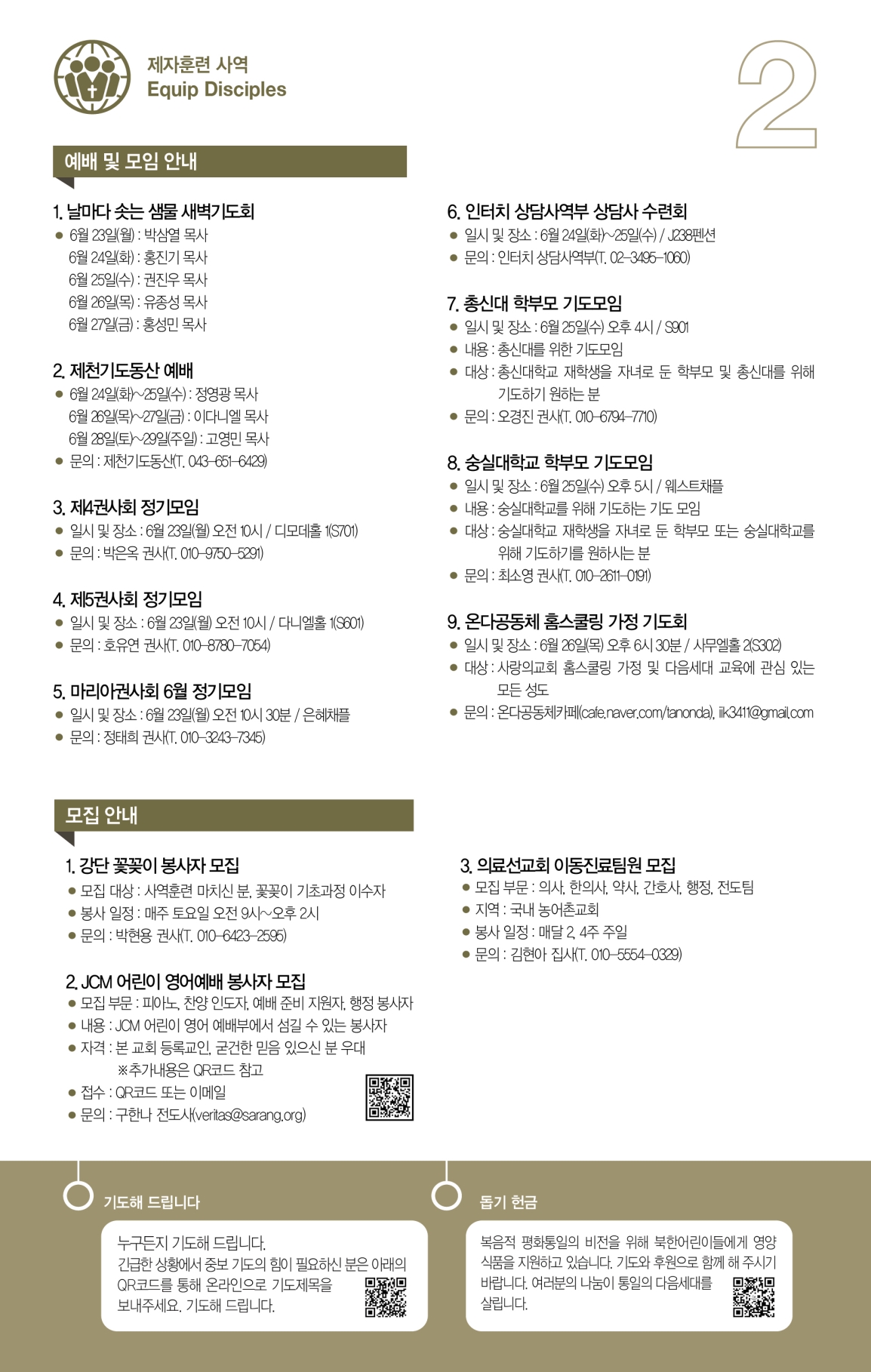 주보2면