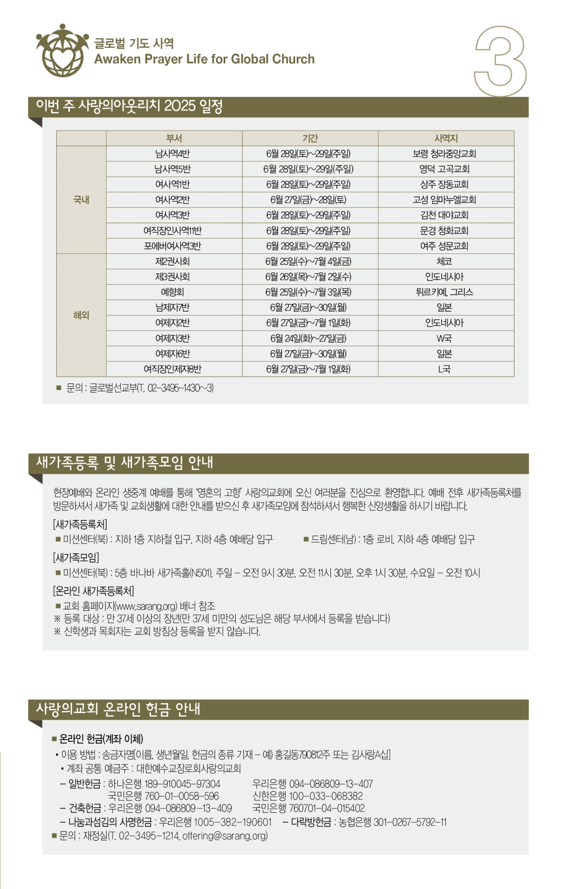 주보3면