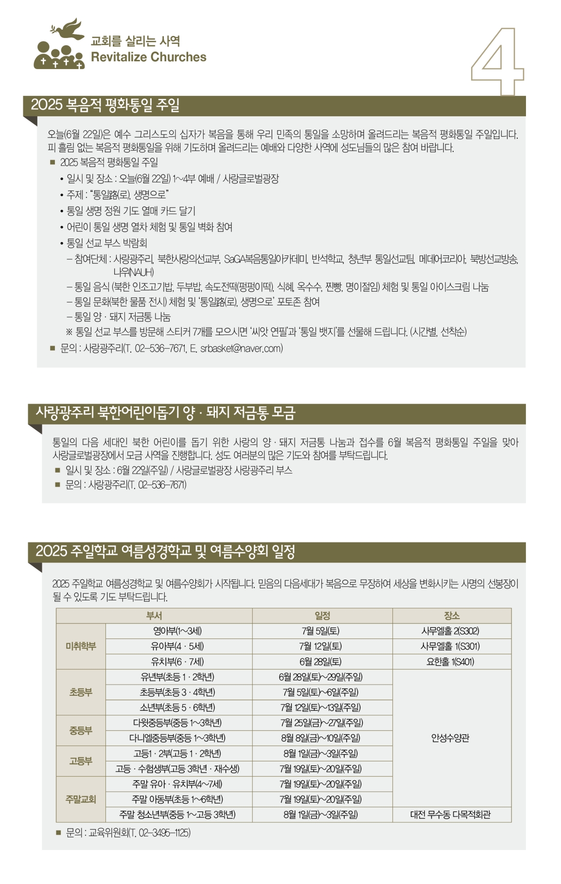 주보4면