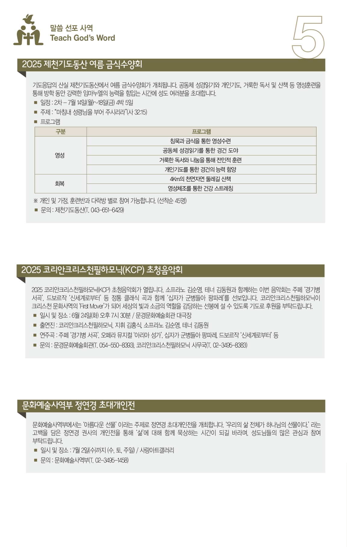 주보5면