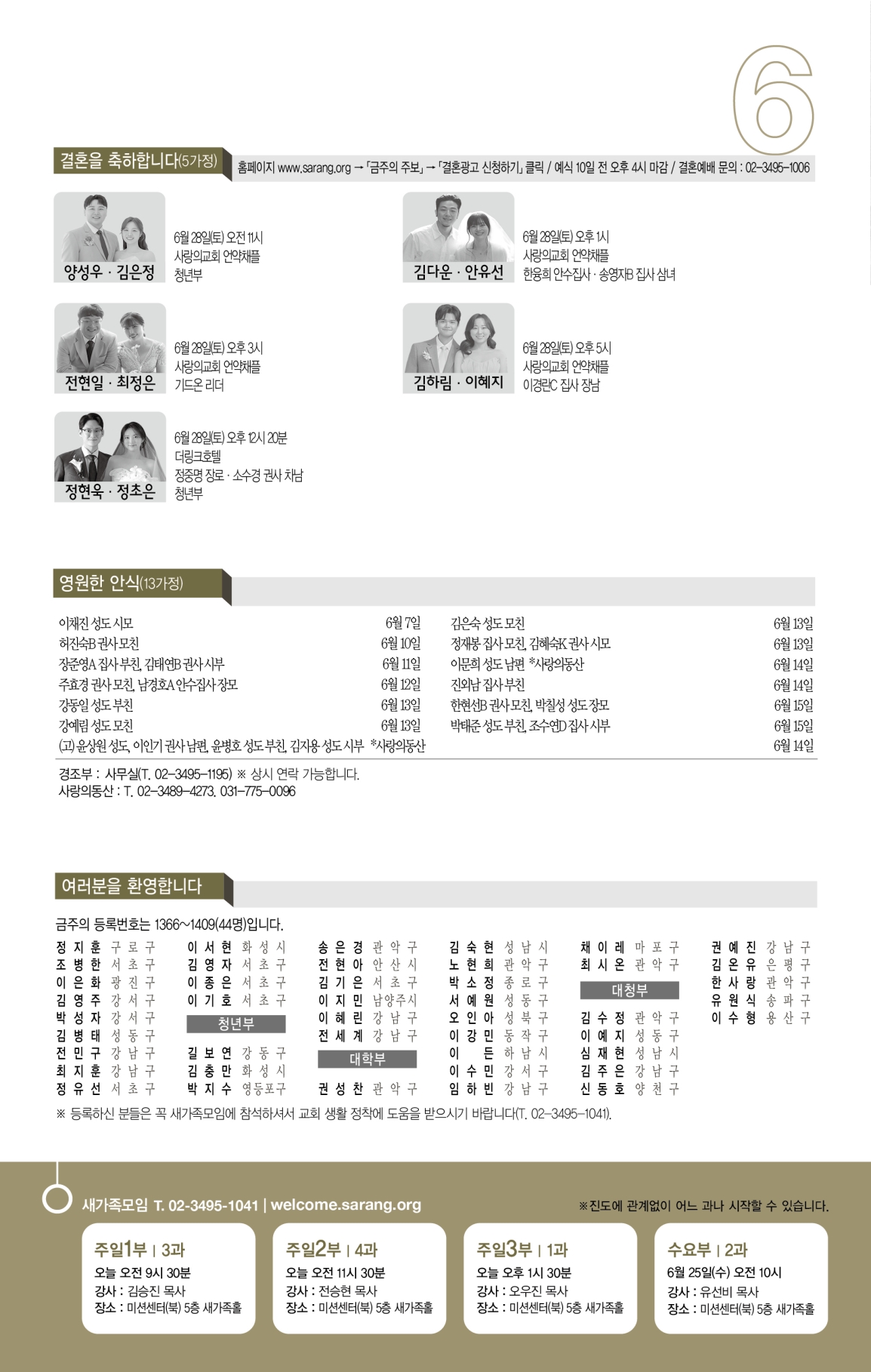 주보6면