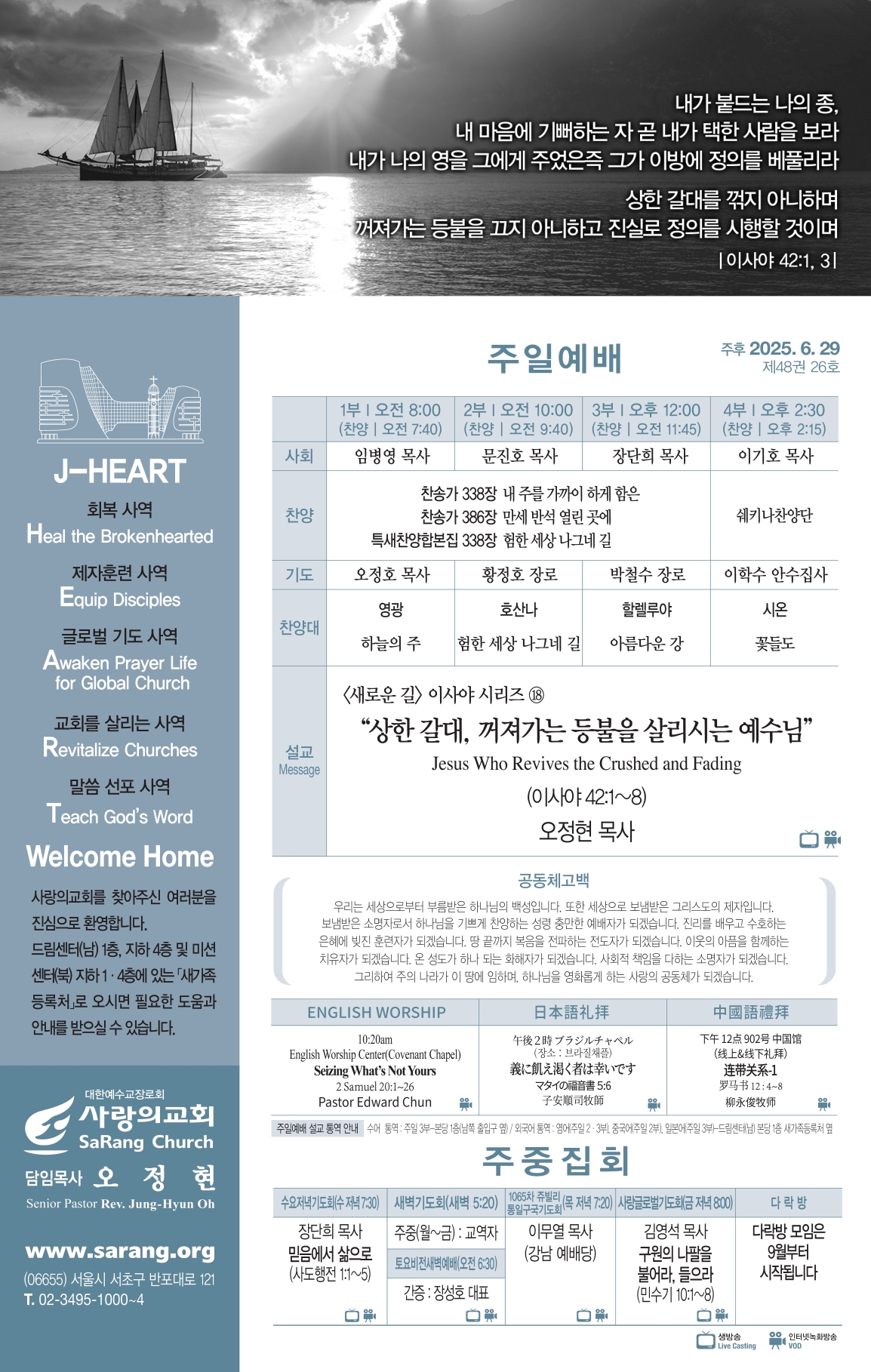 주보메인