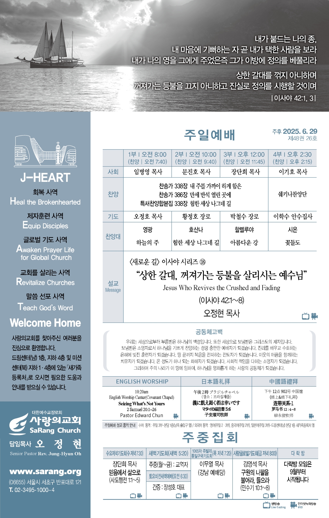 주보메인