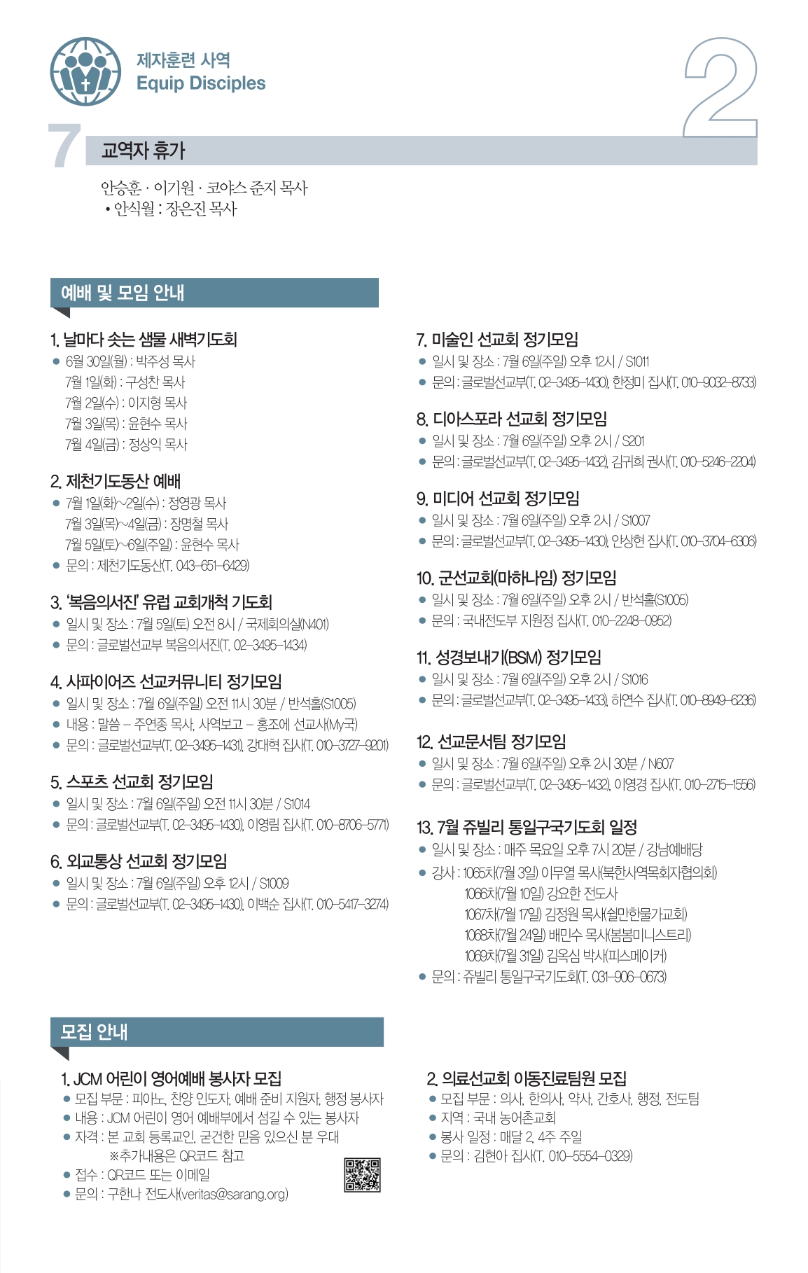주보2면