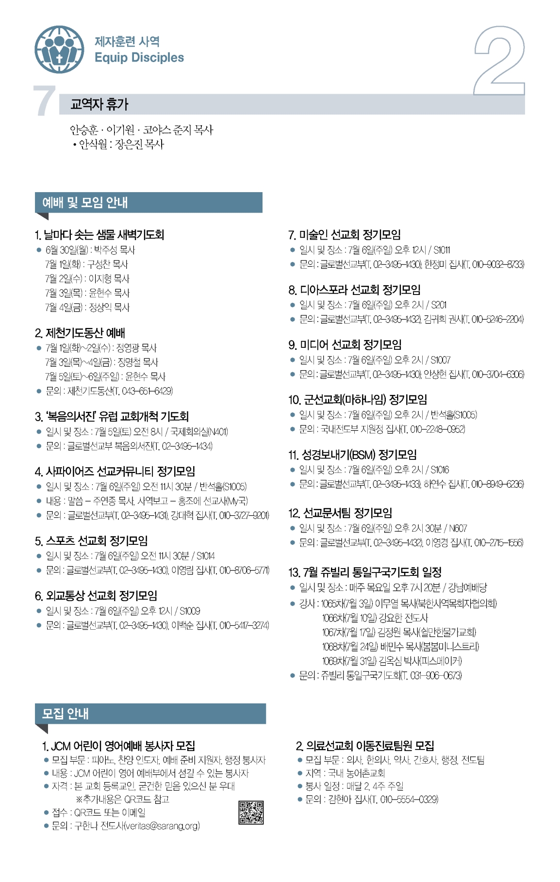 주보2면