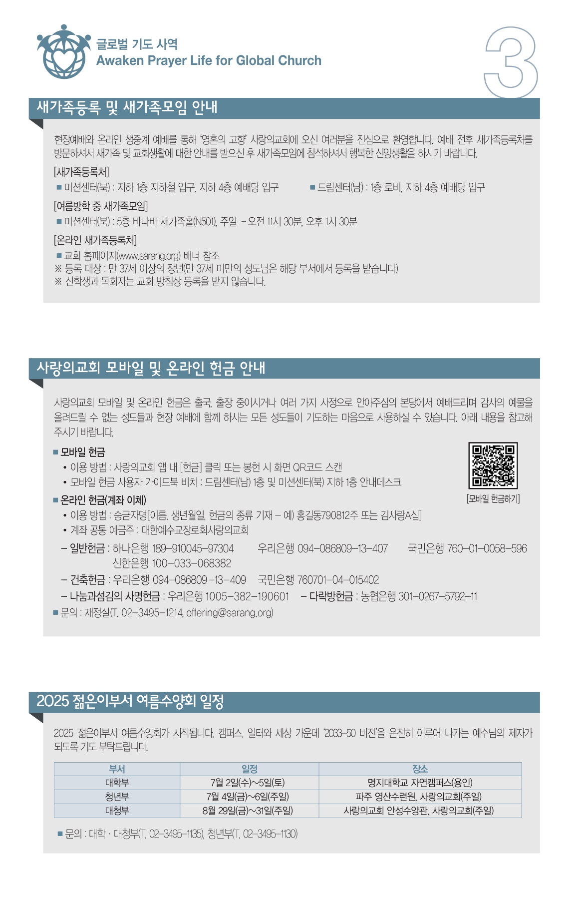 주보3면