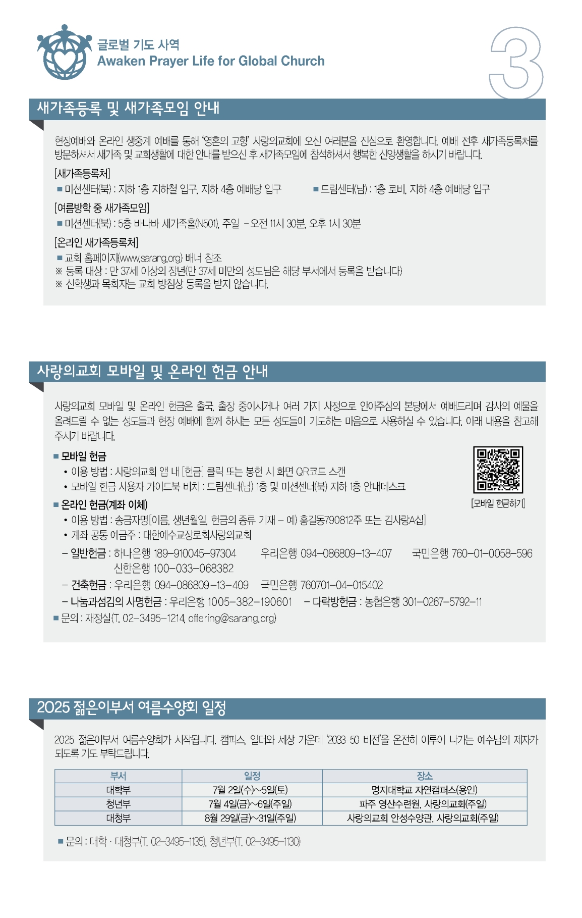 주보3면