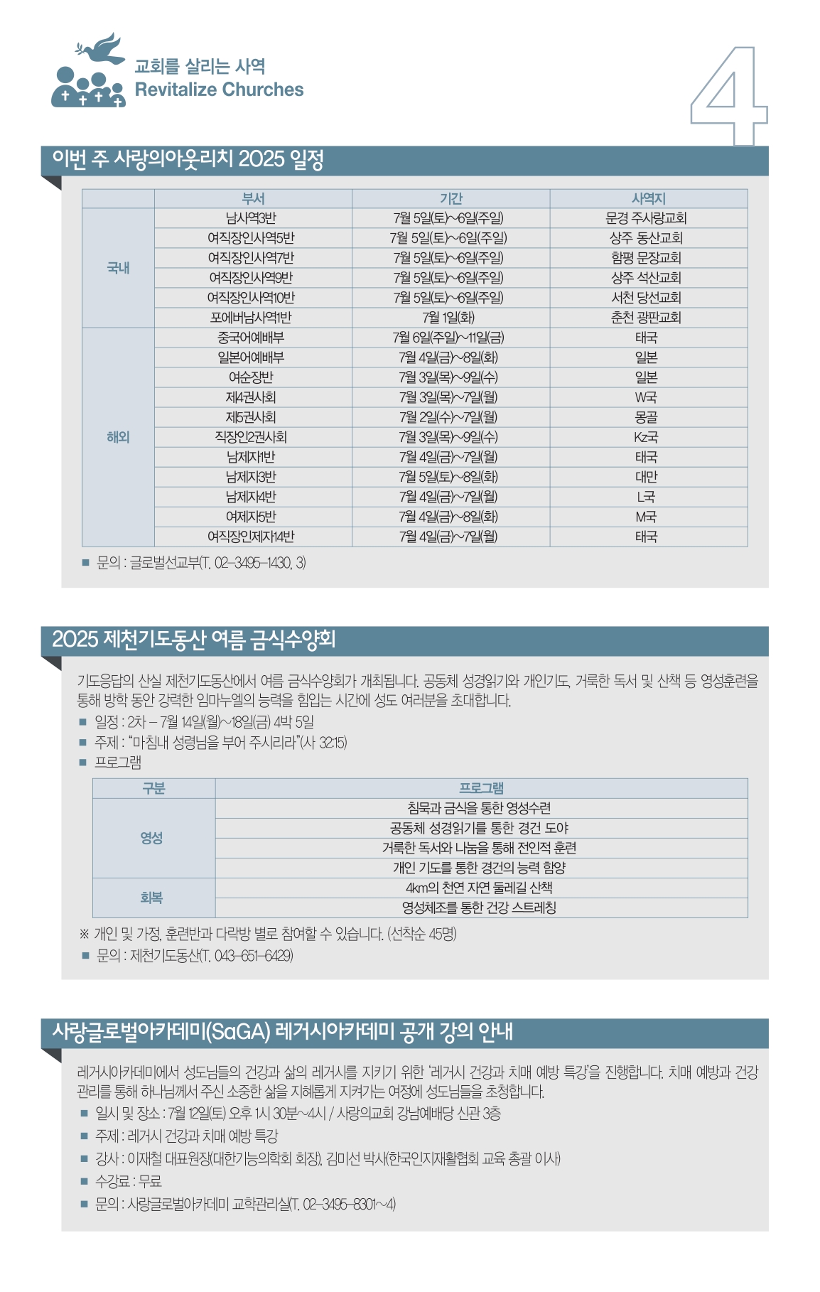 주보4면