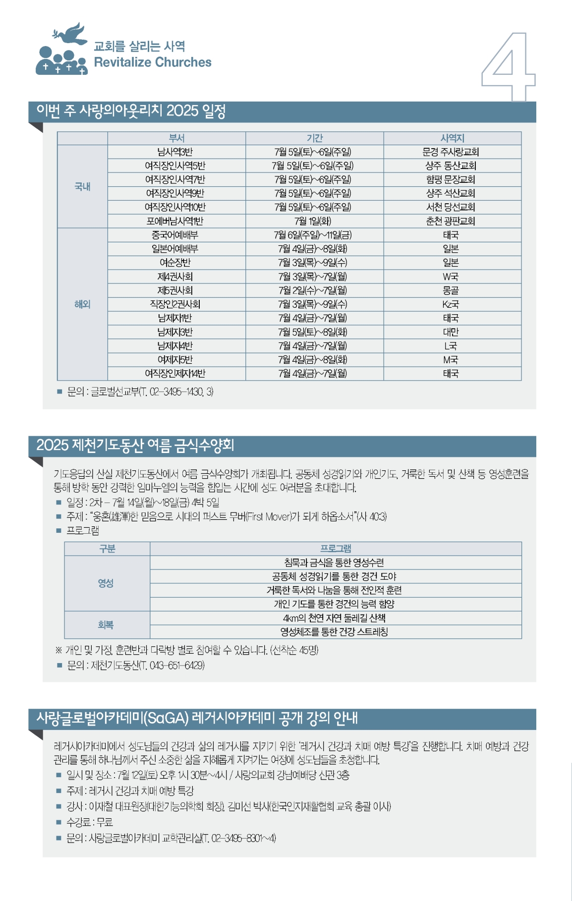 주보4면