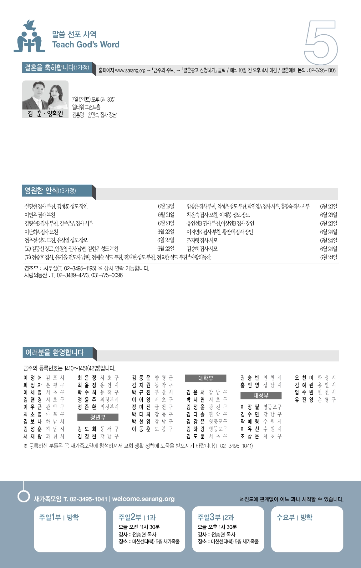 주보5면