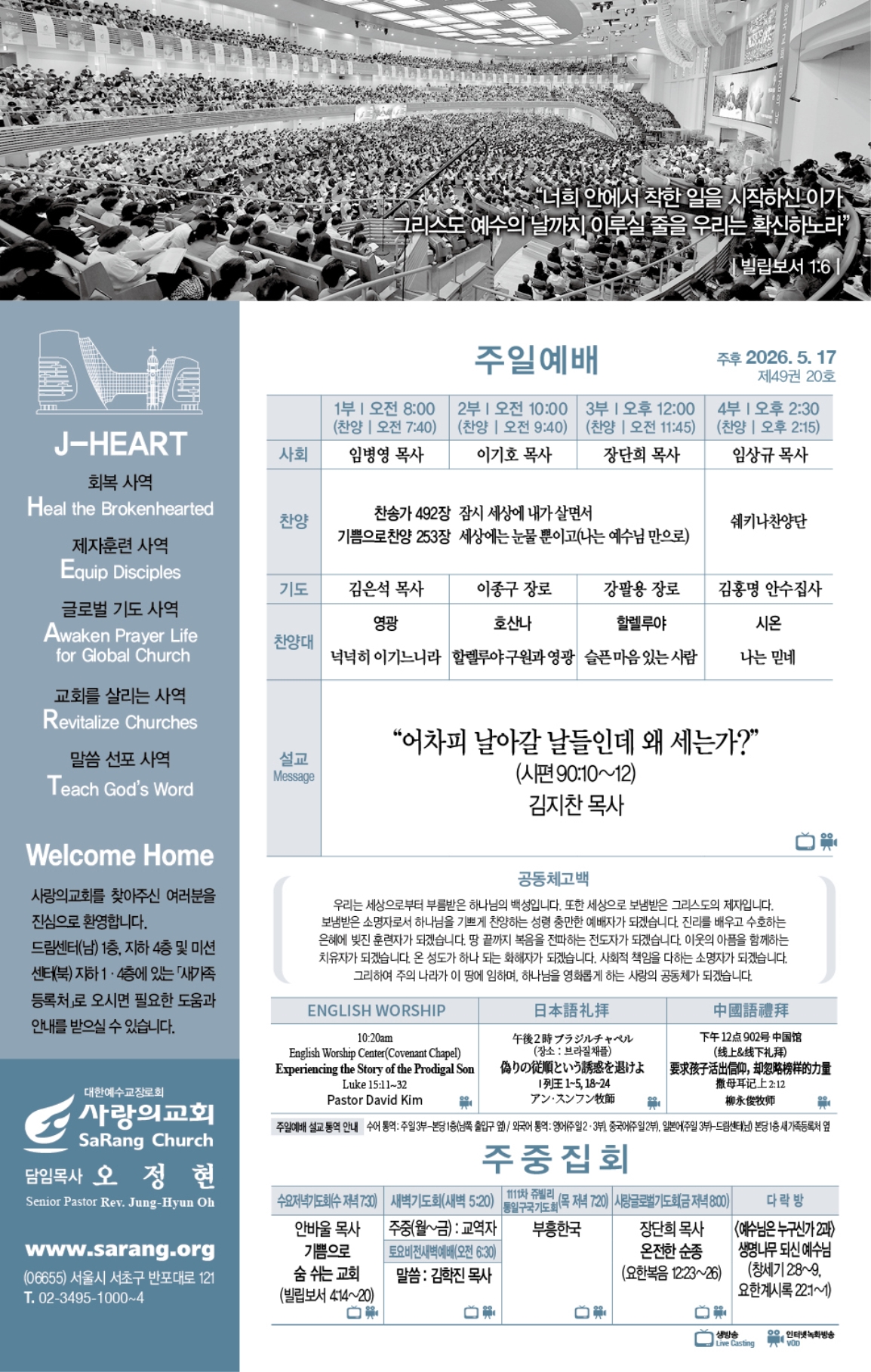 주보메인