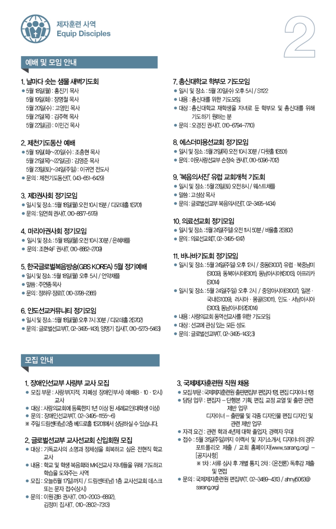 주보2면