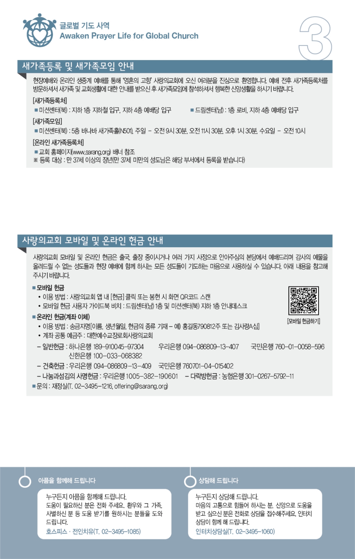 주보3면
