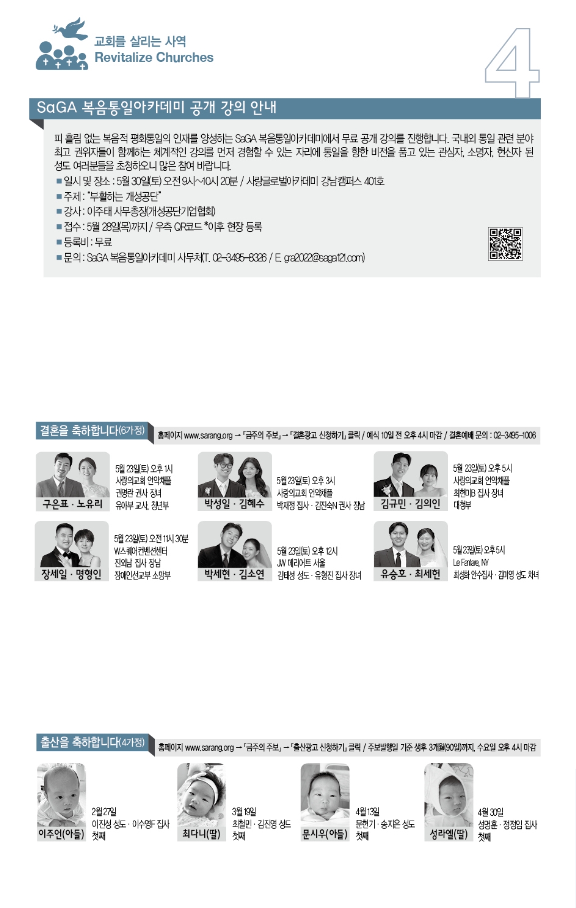 주보4면