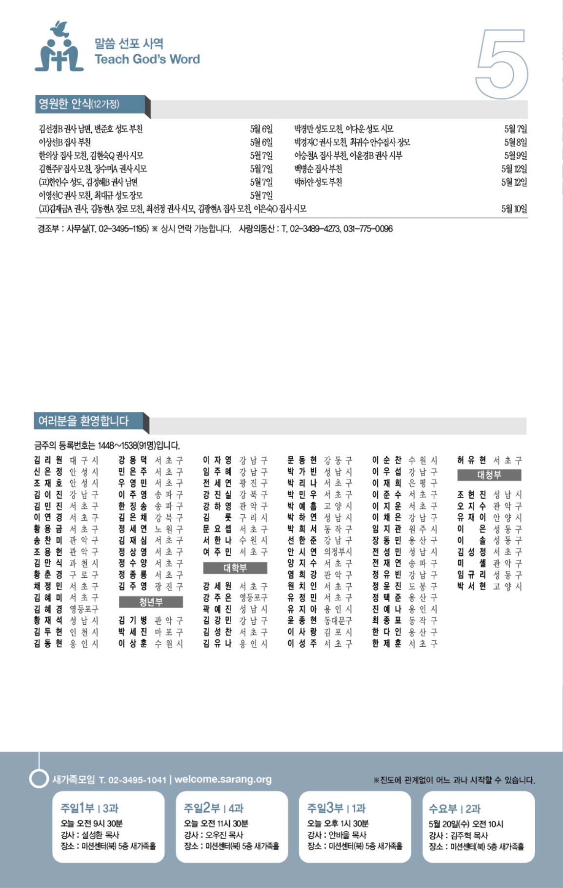 주보5면