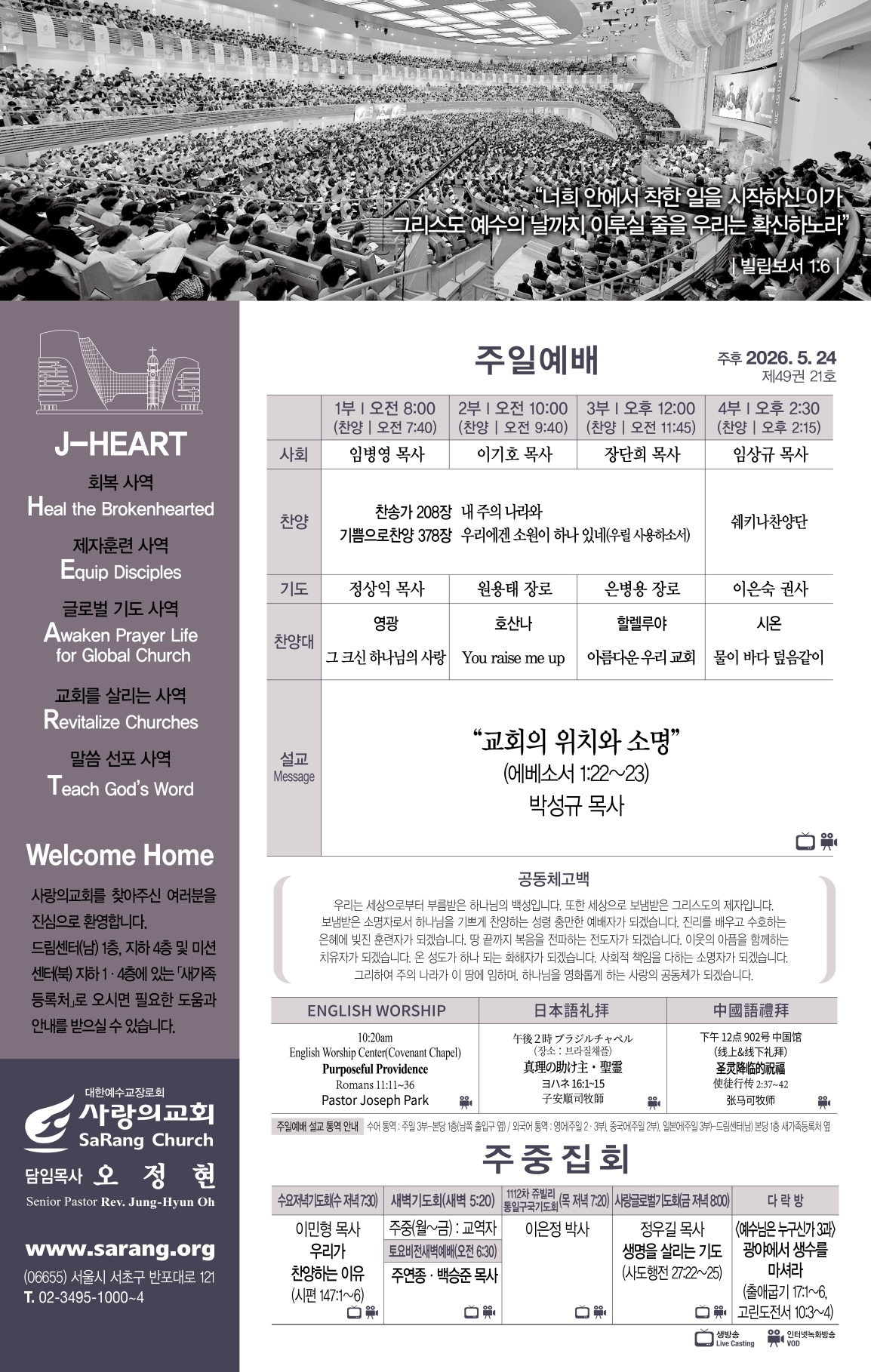 주보메인
