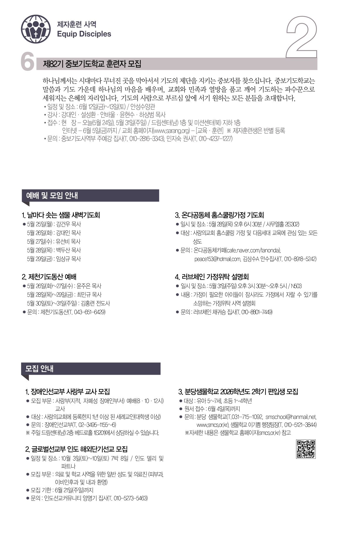 주보2면