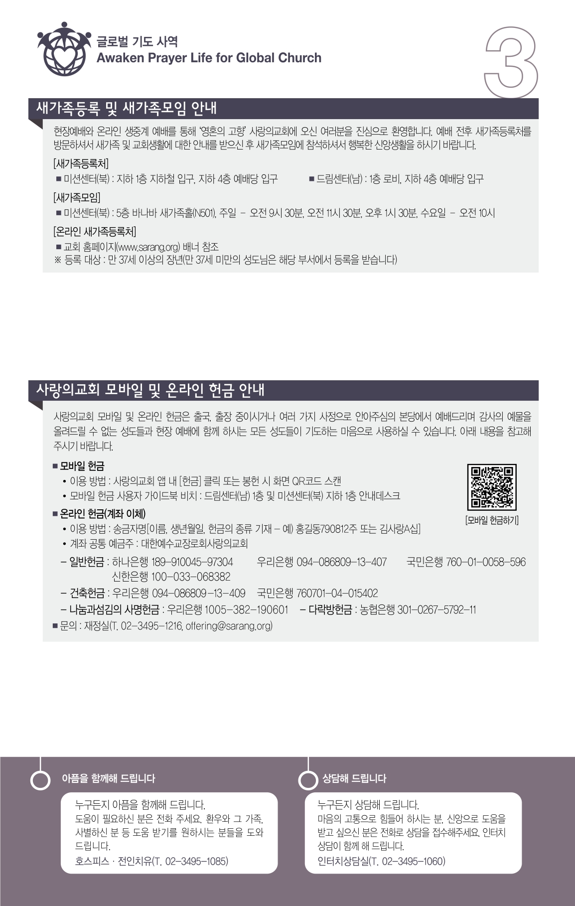 주보3면