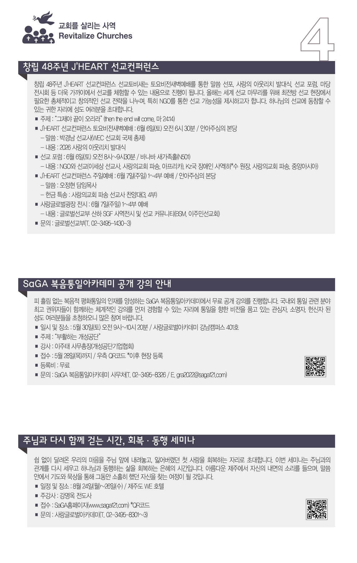 주보4면