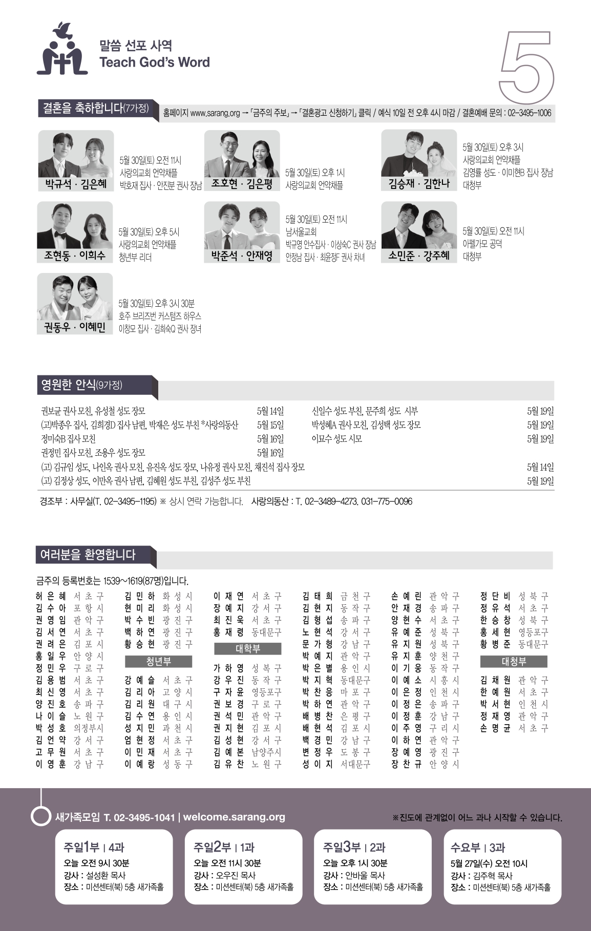 주보5면