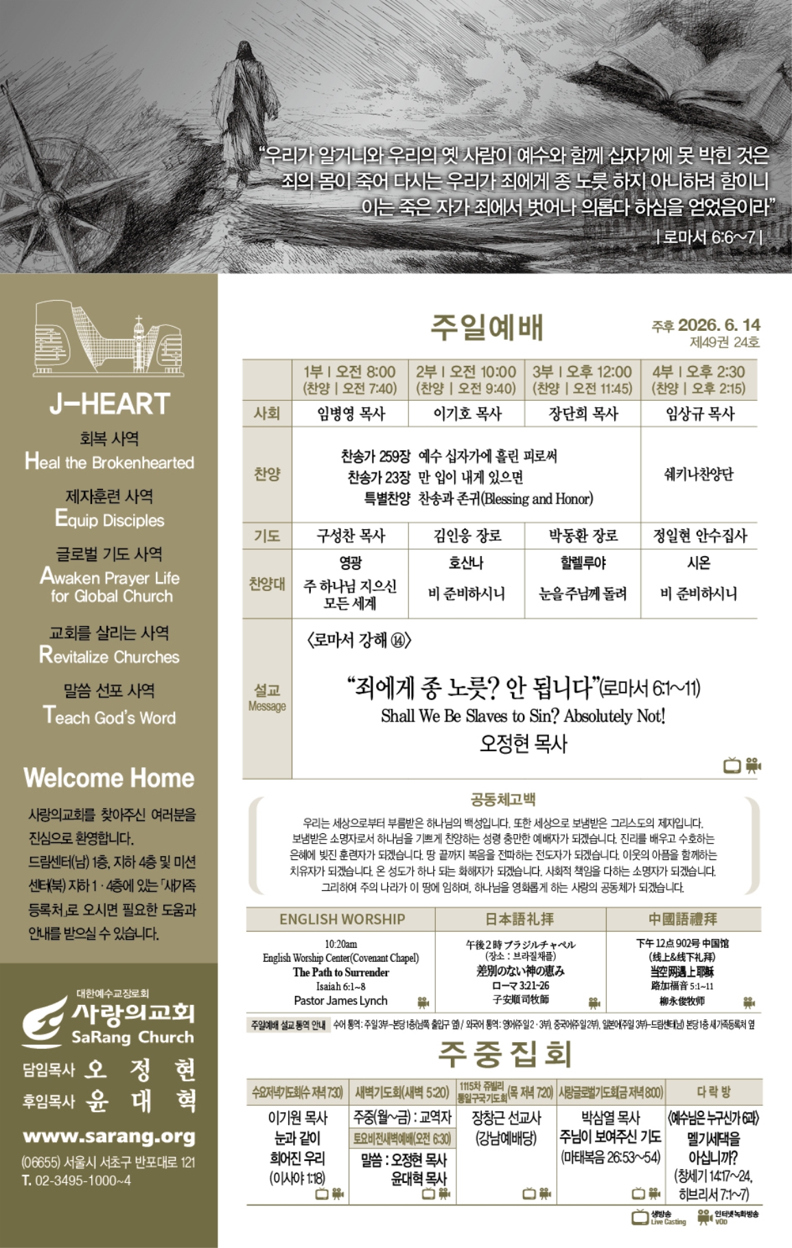 주보메인