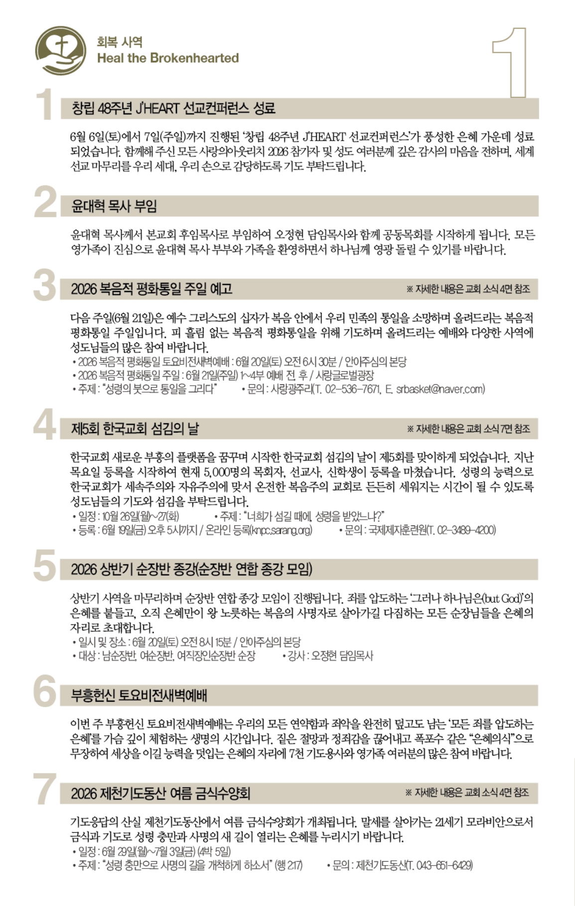 주보1면