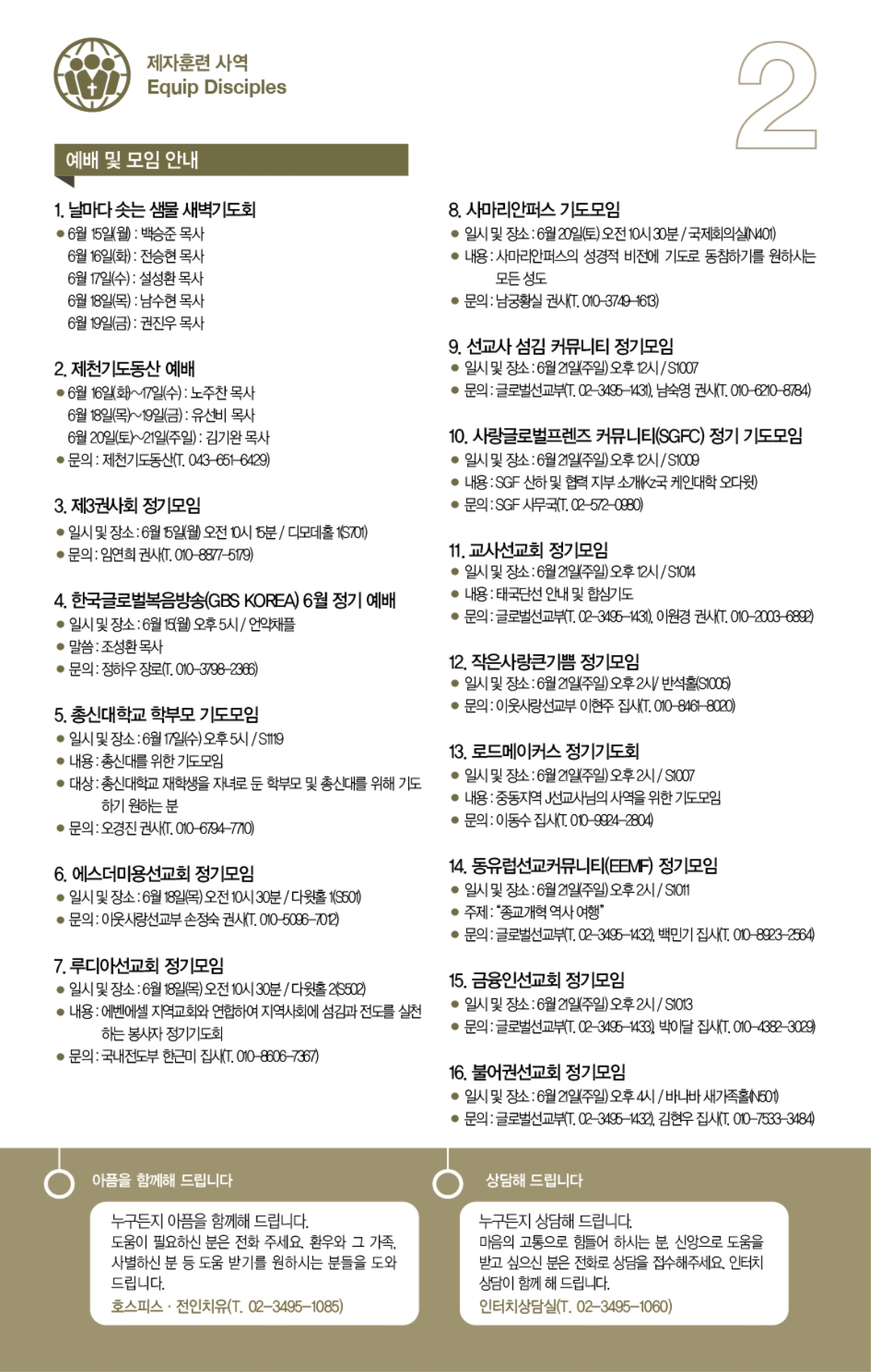 주보2면