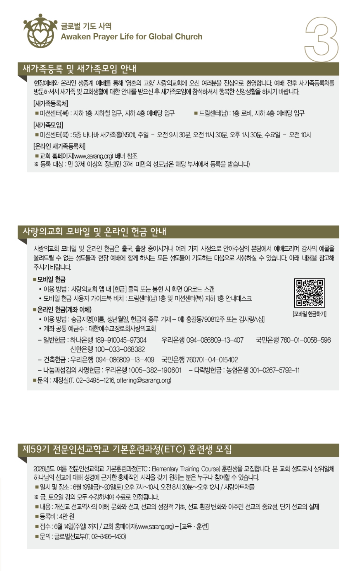 주보3면