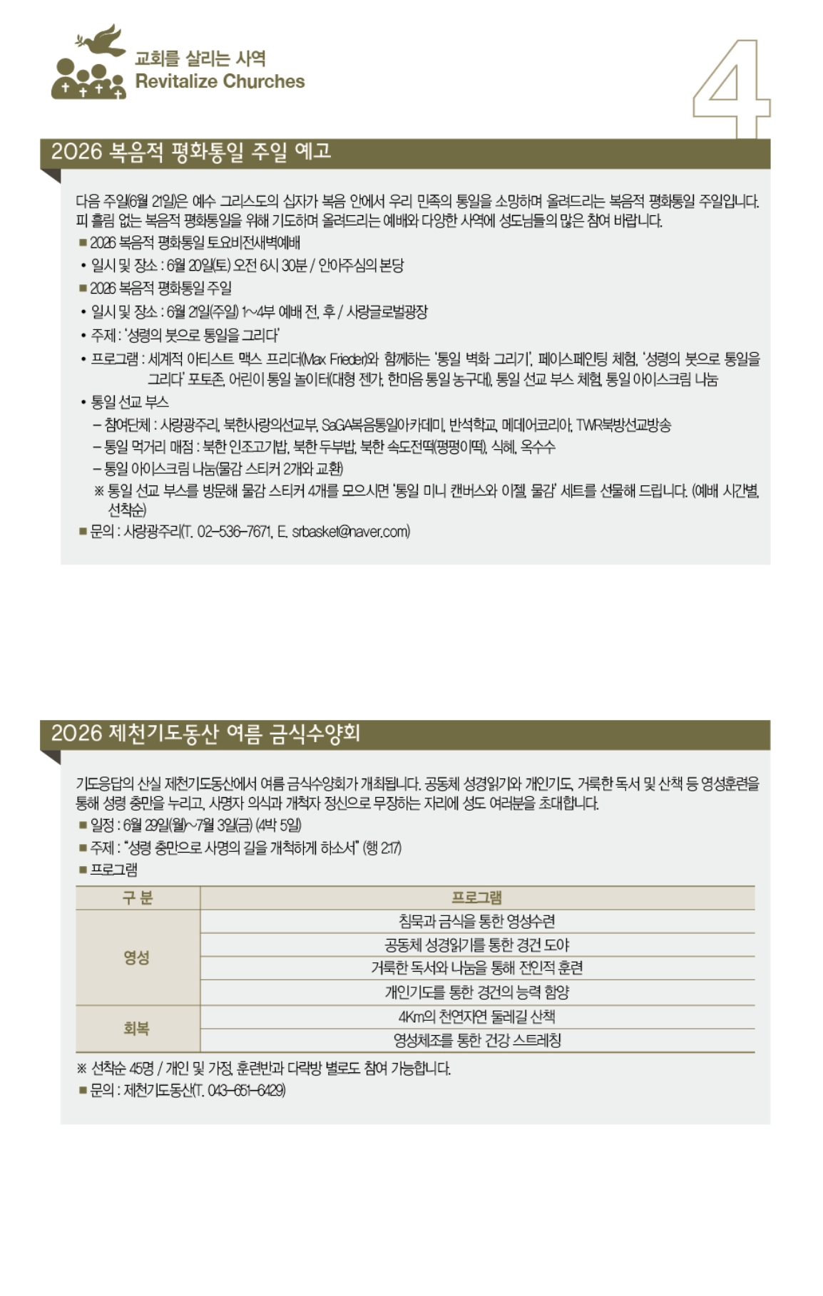 주보4면