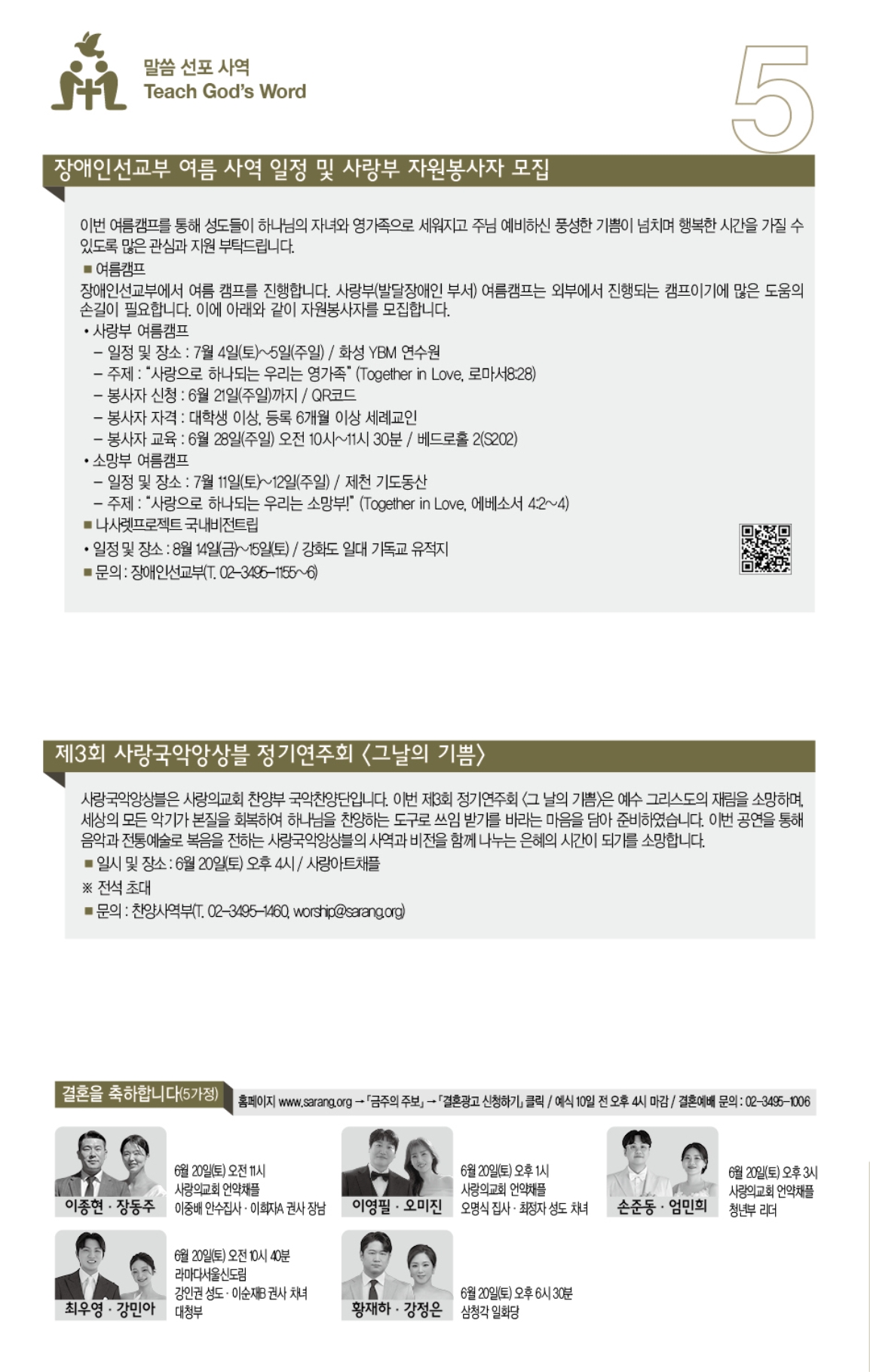 주보5면