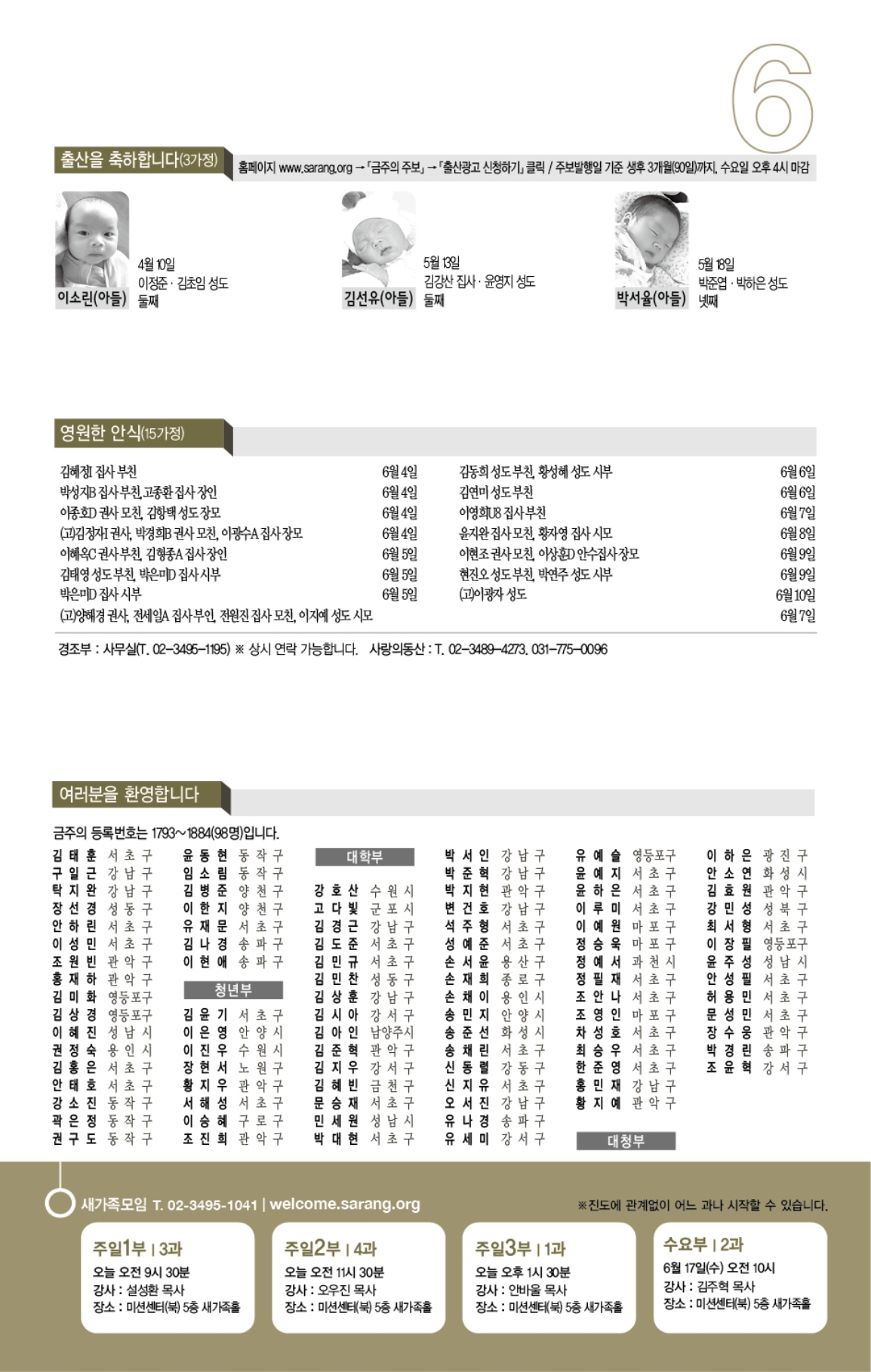 주보6면