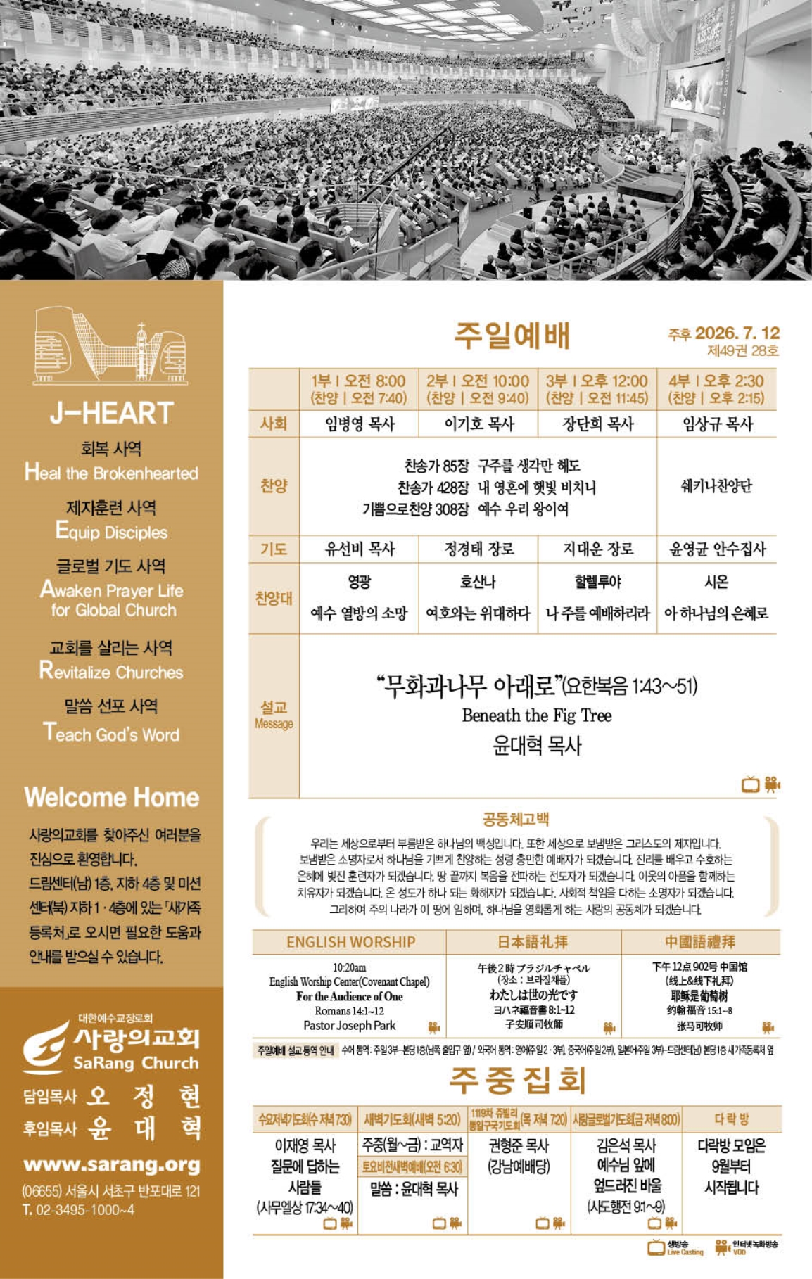 주보메인