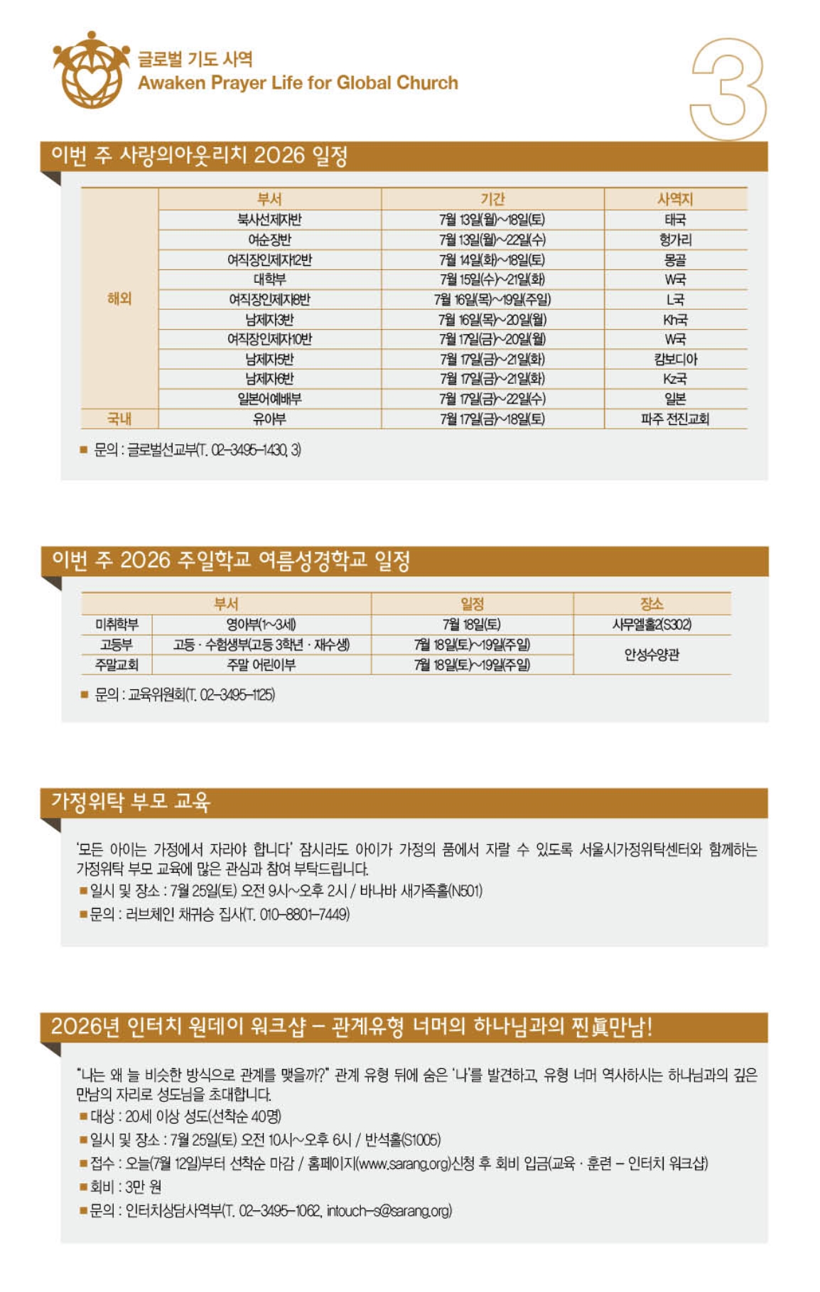 주보3면