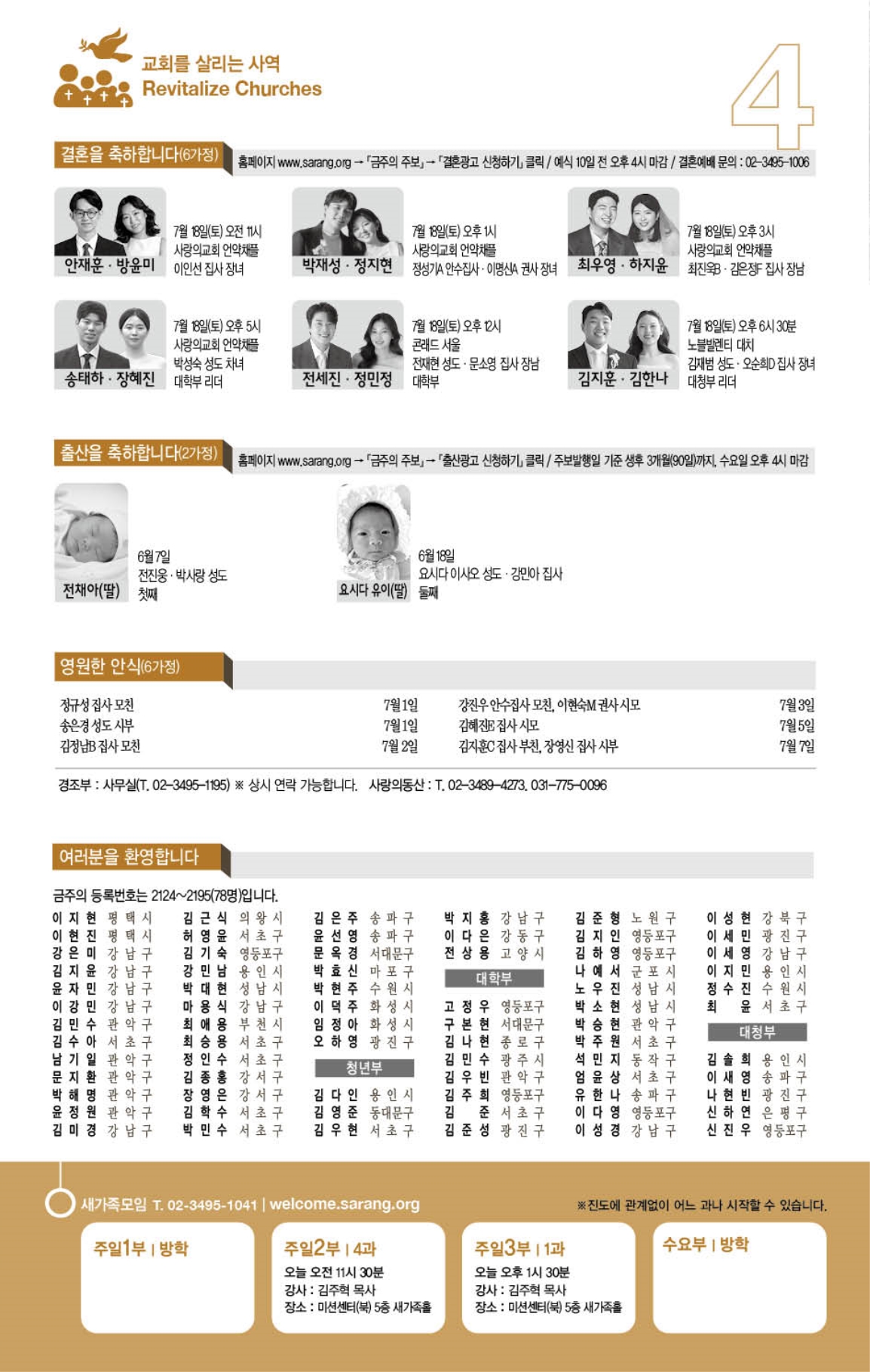 주보4면