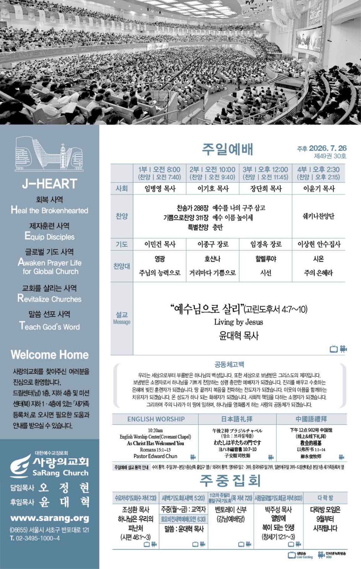 주보메인