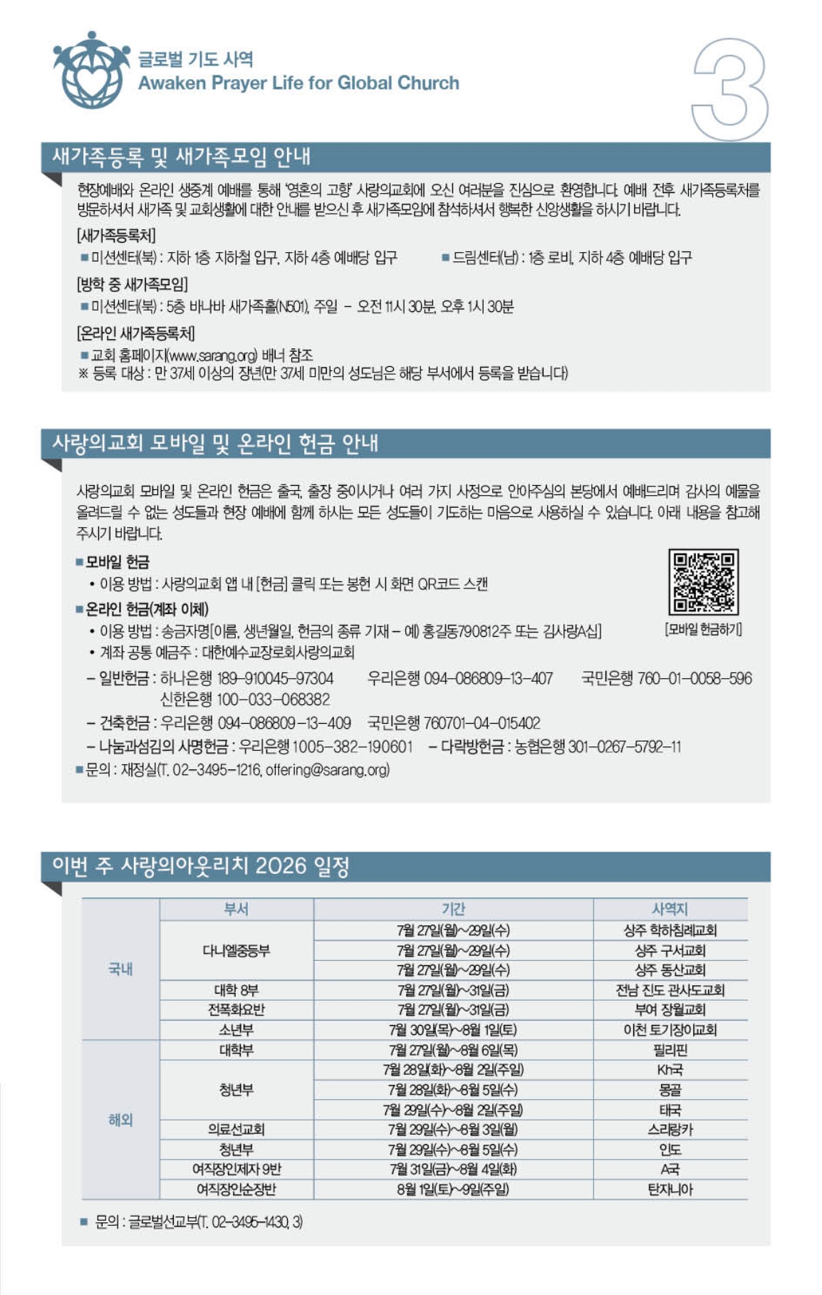주보3면