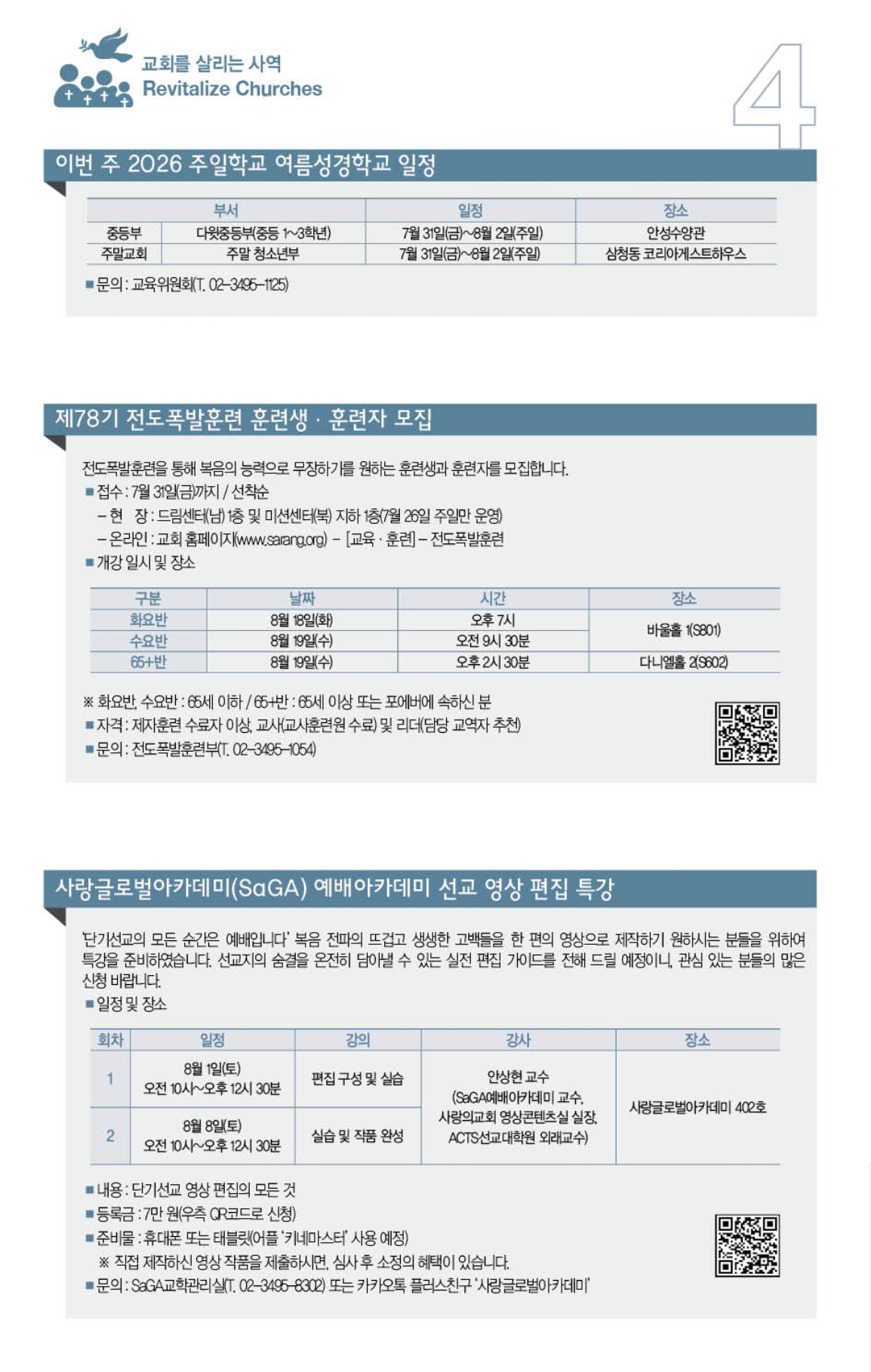 주보4면